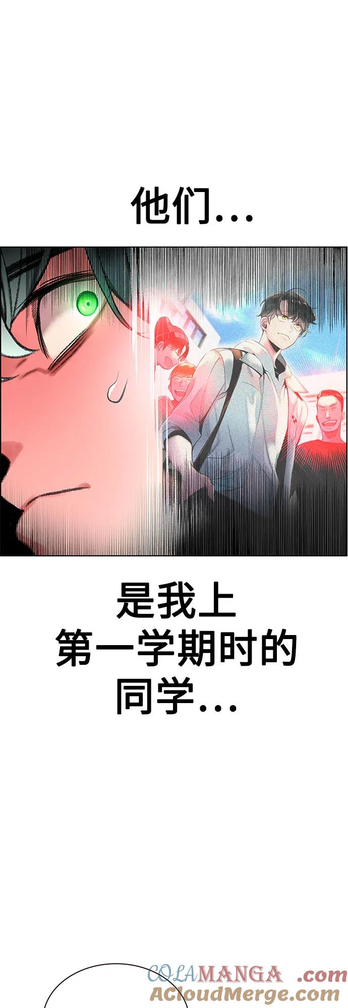 《丛林果汁》第3季 第2话 第81页