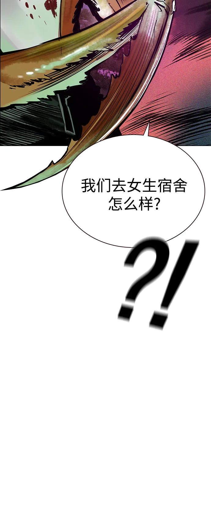 《丛林果汁》第3季 第2话 第80页