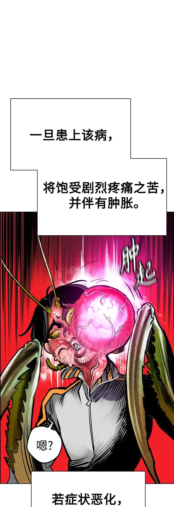 《丛林果汁》第3季 第2话 第95页