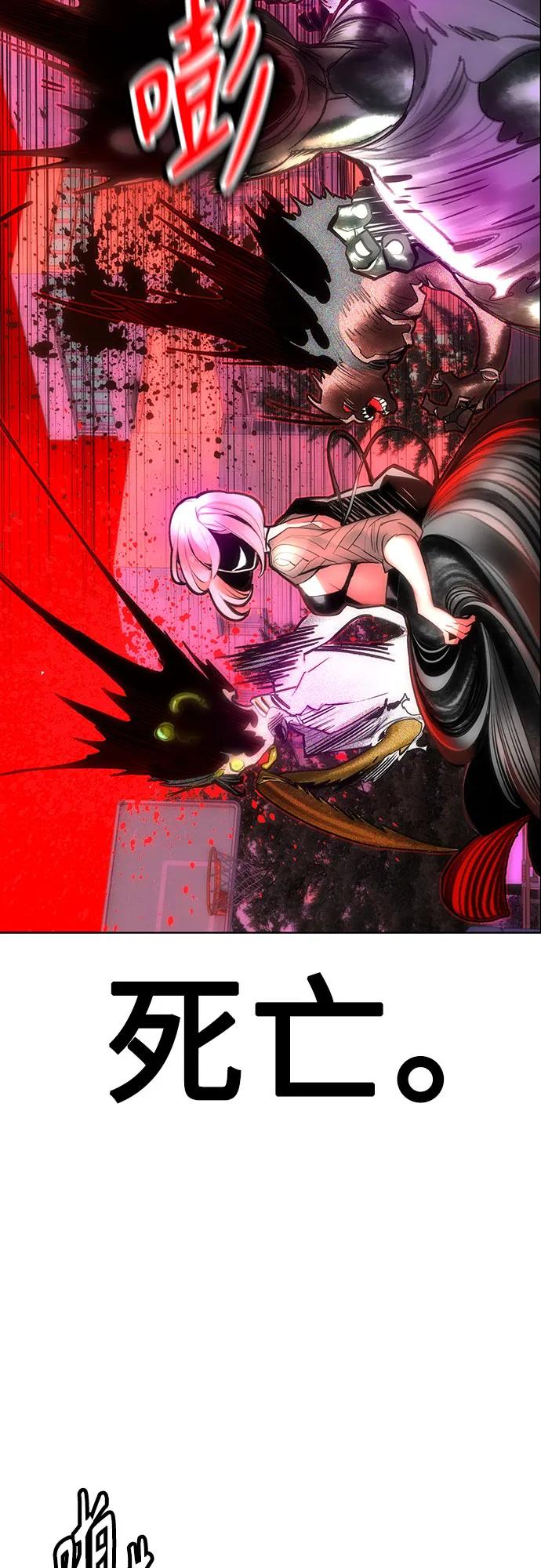 《丛林果汁》第3季 第2话 第98页