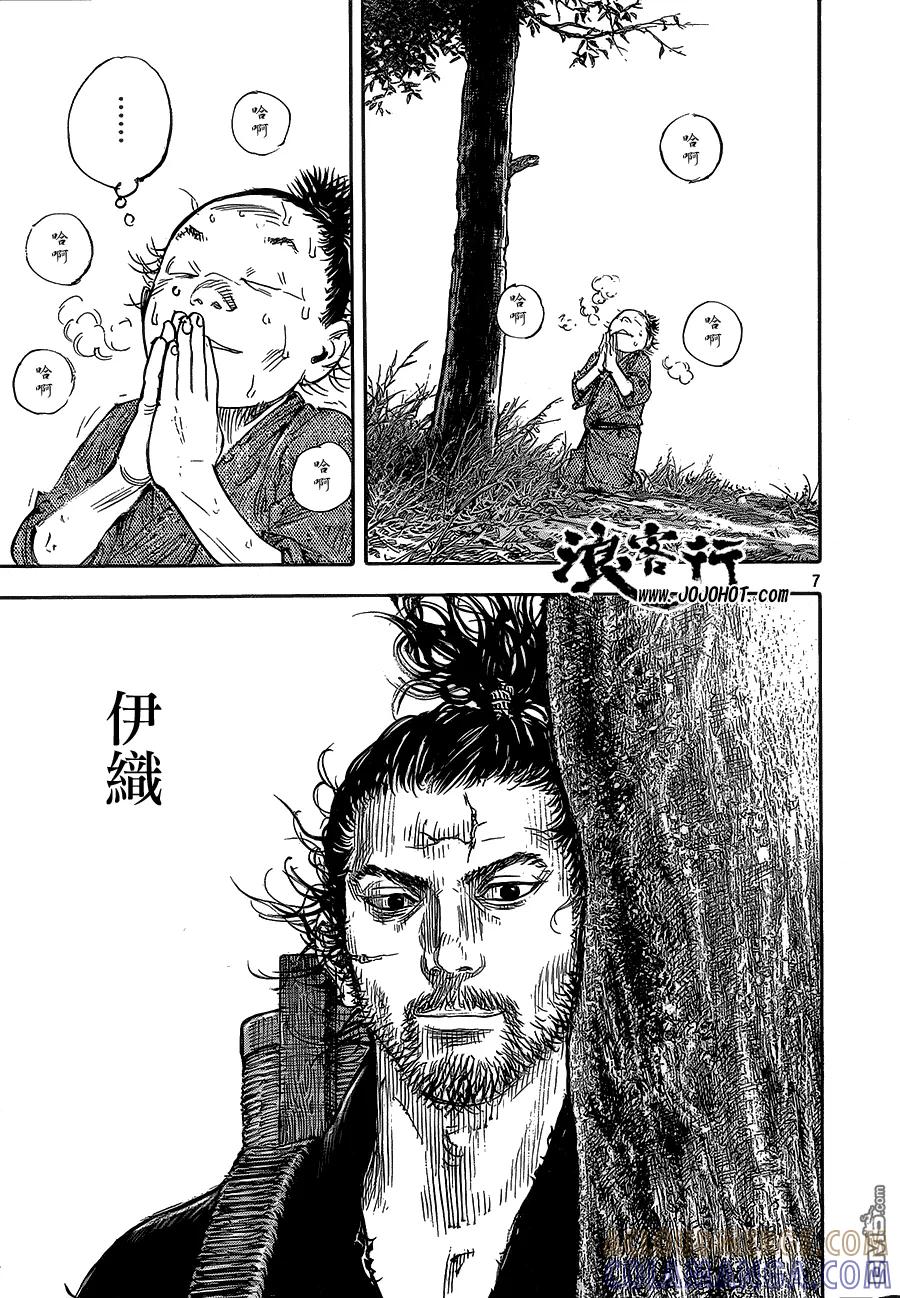 浪客行 - 第321话 秀作病倒 - 第7张图