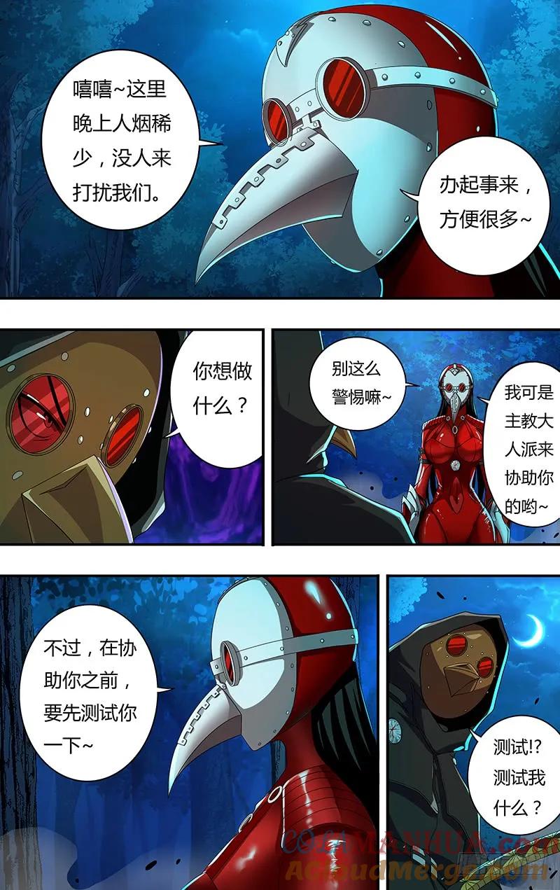 《狼人归来》145 第145话（测试） 第2页