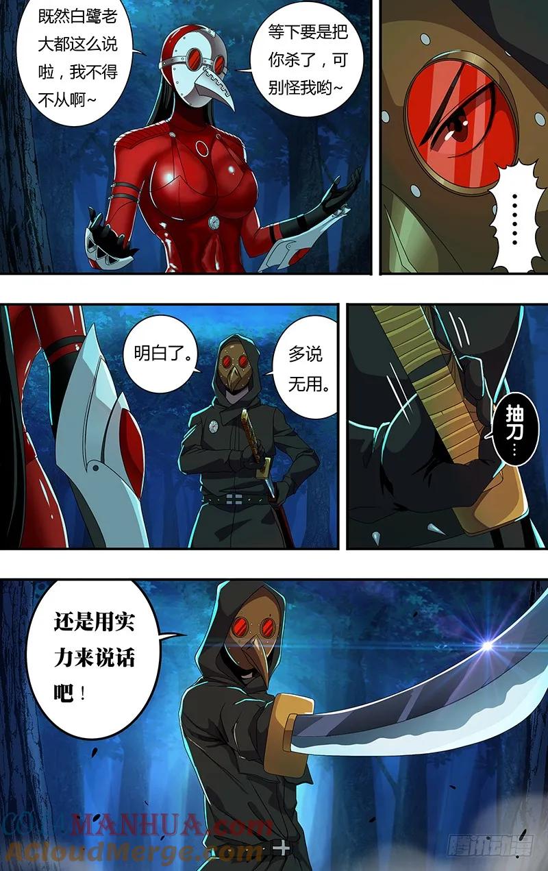 《狼人归来》145 第145话（测试） 第4页