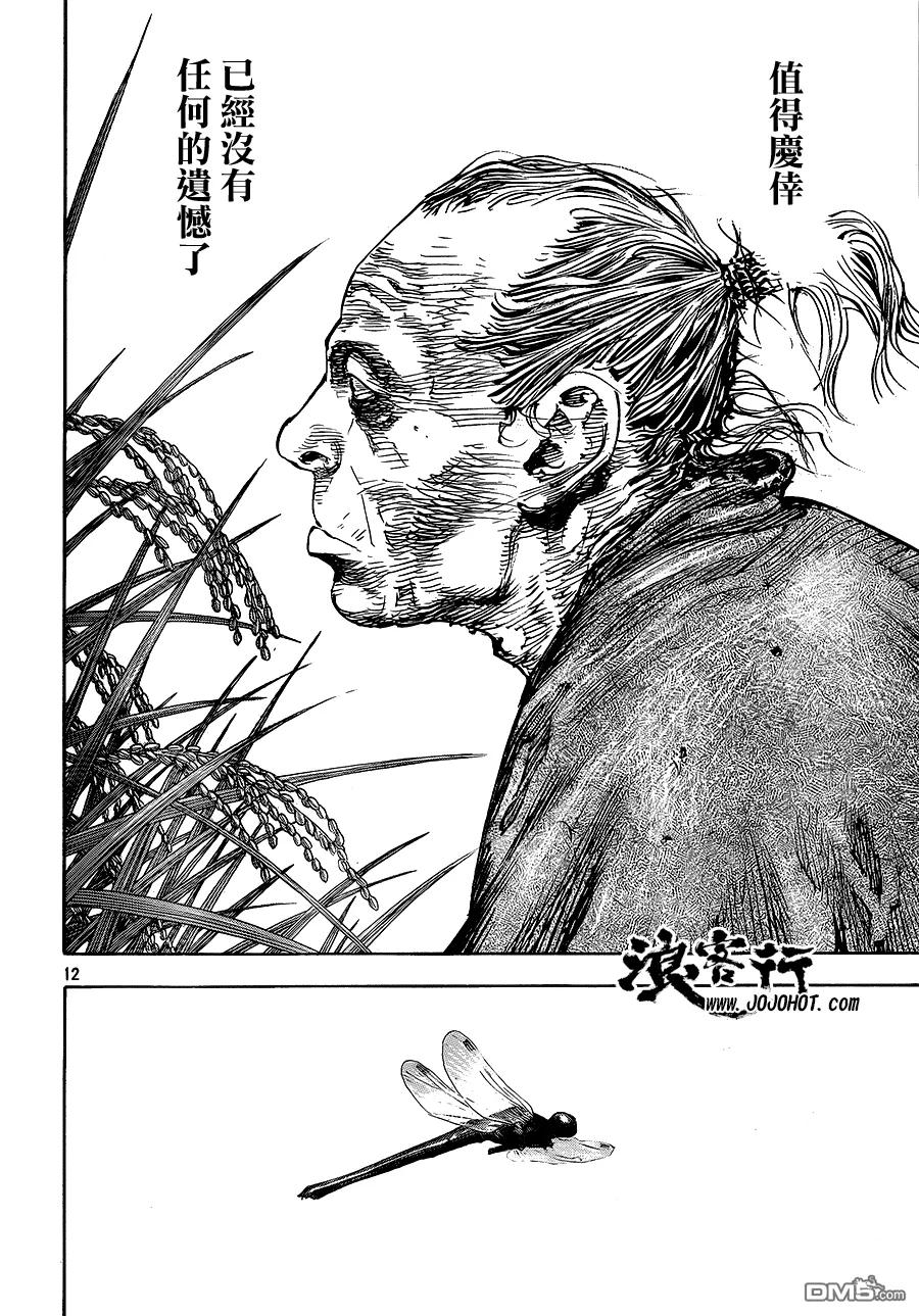 浪客行 - 第322话 蜻蜓 - 第12张图