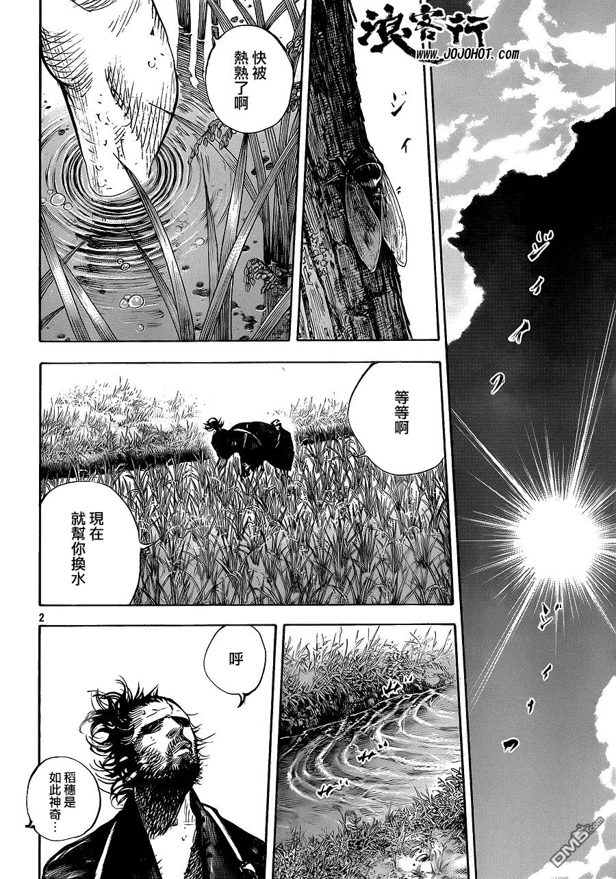 浪客行 - 第322话 蜻蜓 - 第2张图