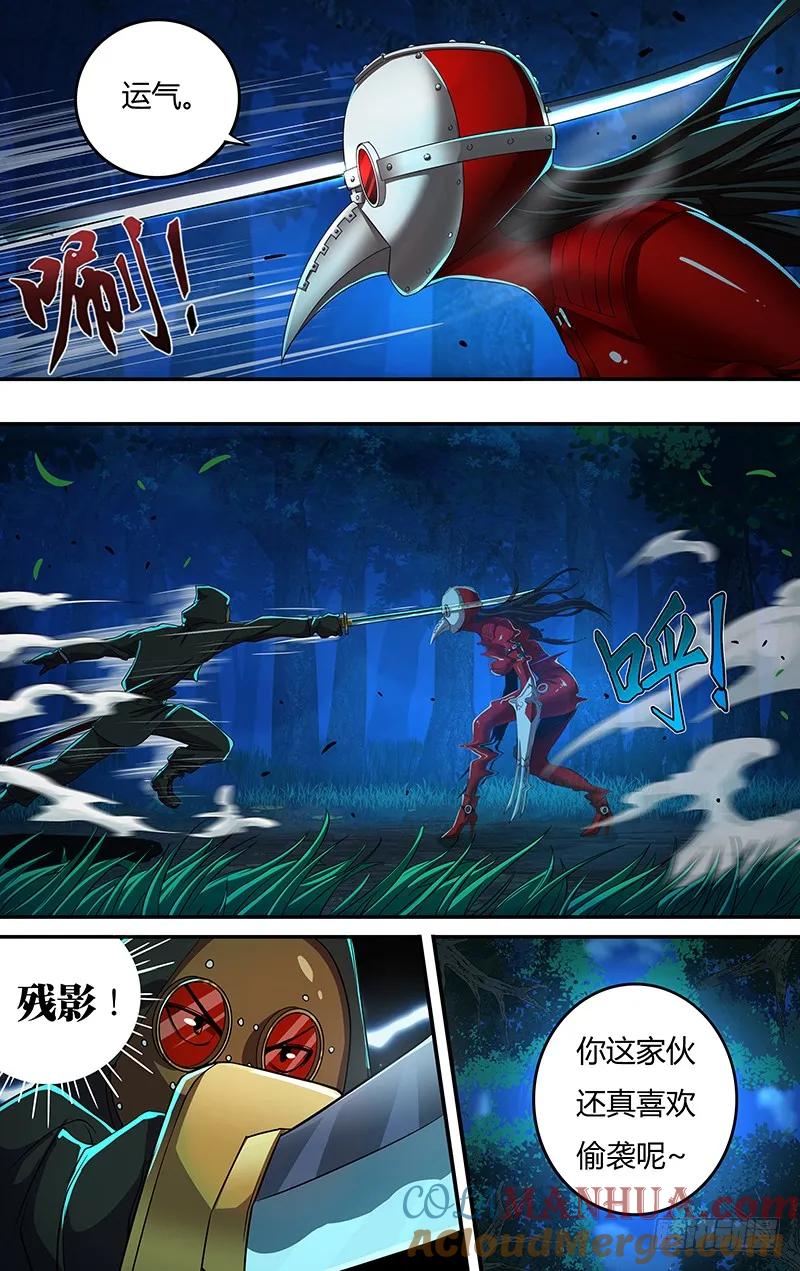 《狼人归来》145 第145话（测试） 第6页