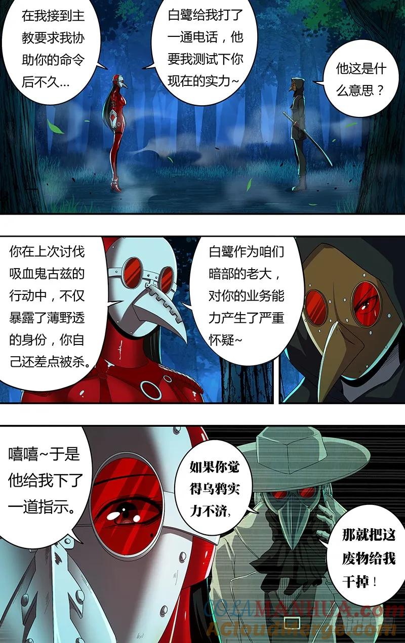 《狼人归来》145 第145话（测试） 第3页