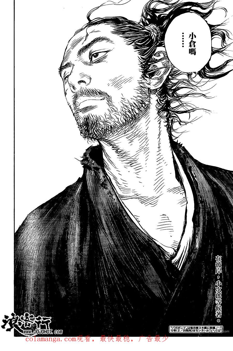 浪客行 - 第322话 蜻蜓 - 第24张图