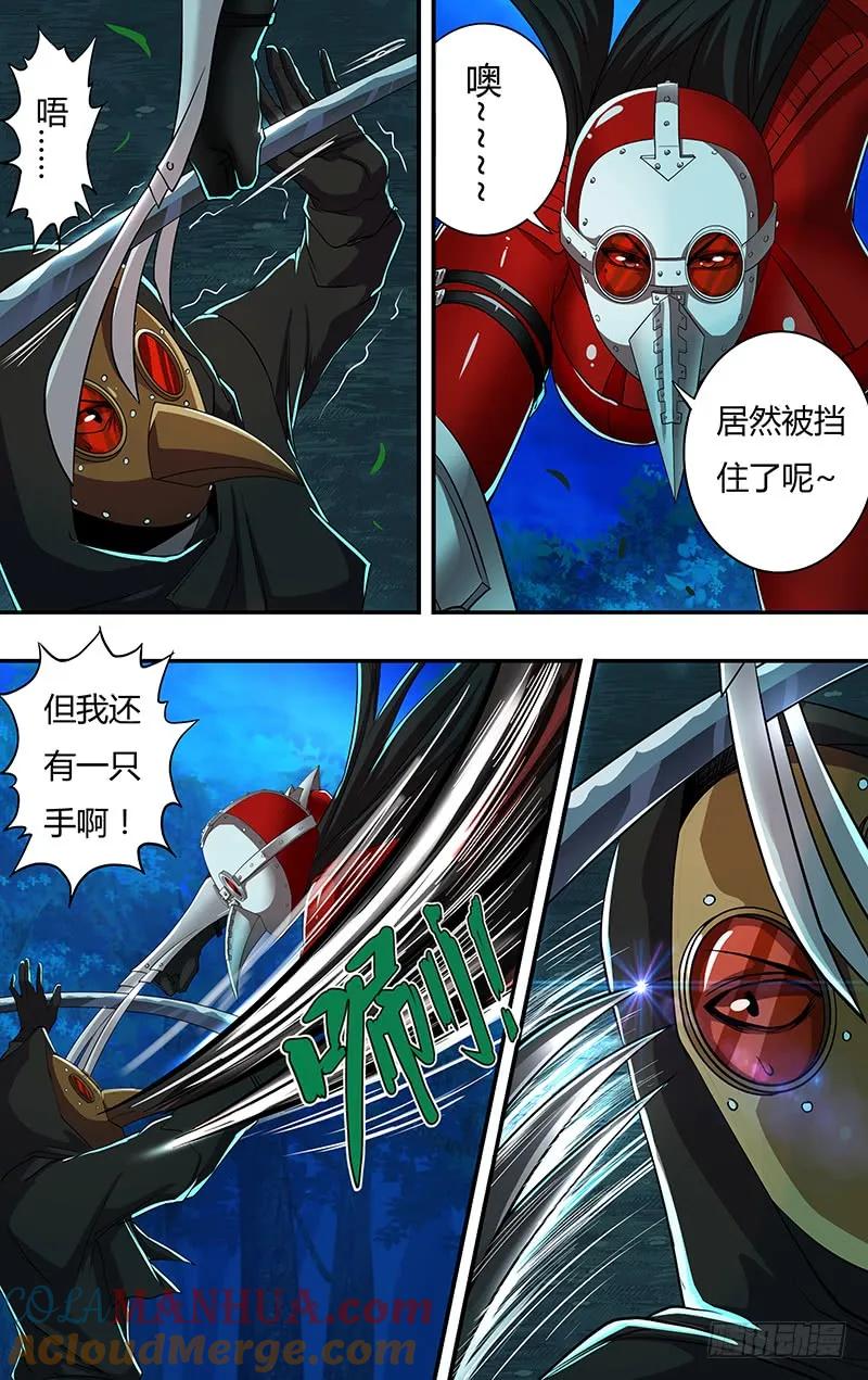 《狼人归来》145 第145话（测试） 第9页