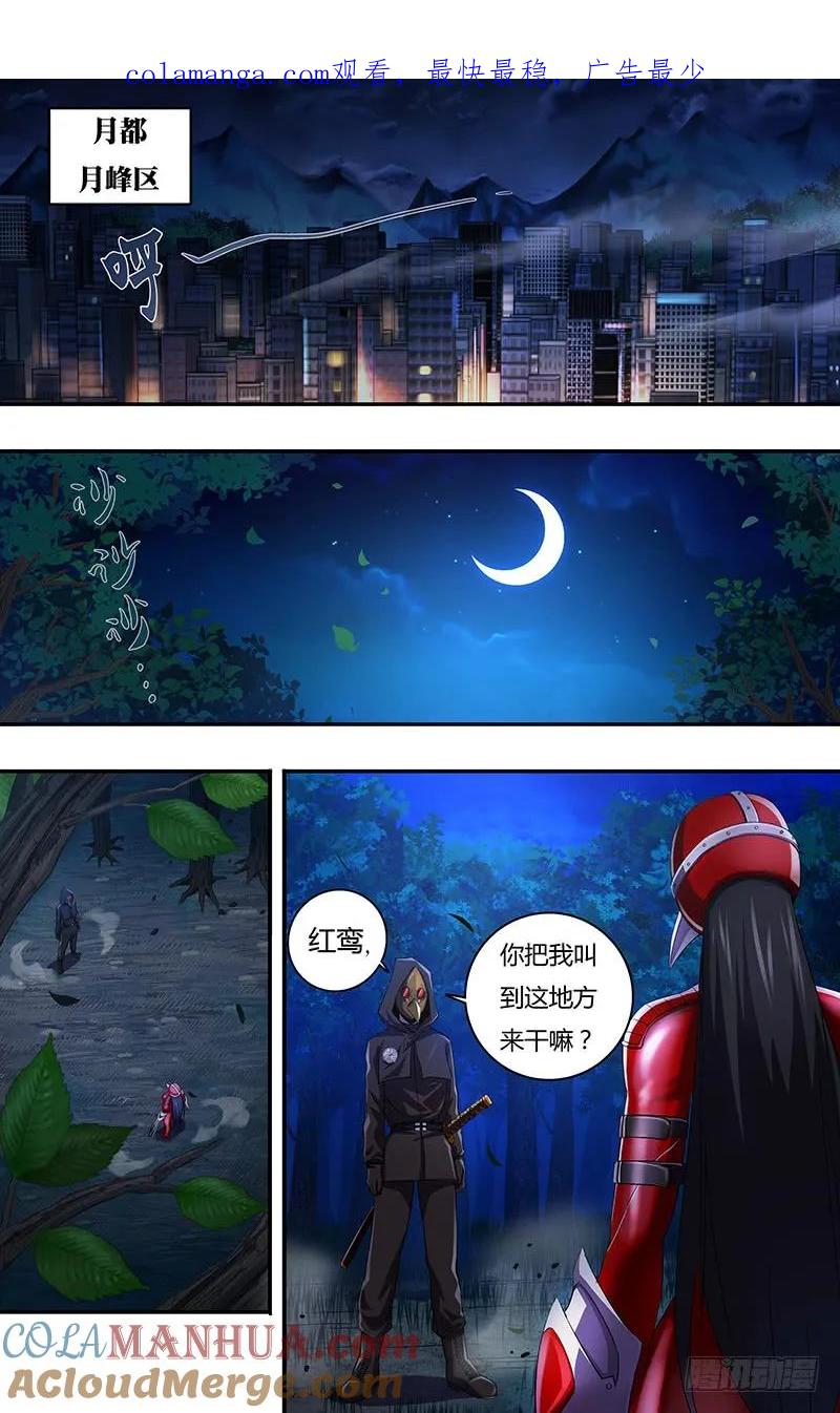 《狼人归来》145 第145话（测试） 第1页
