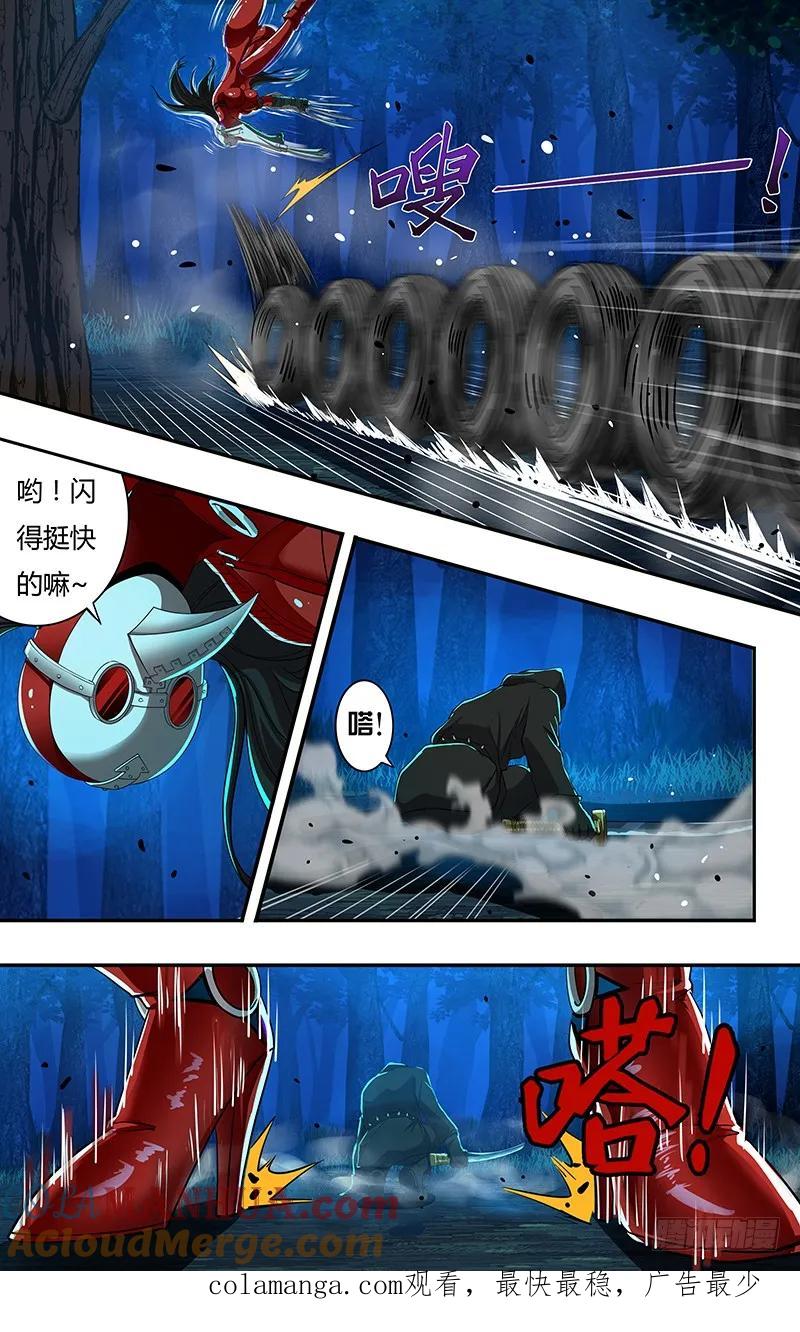 《狼人归来》145 第145话（测试） 第10页