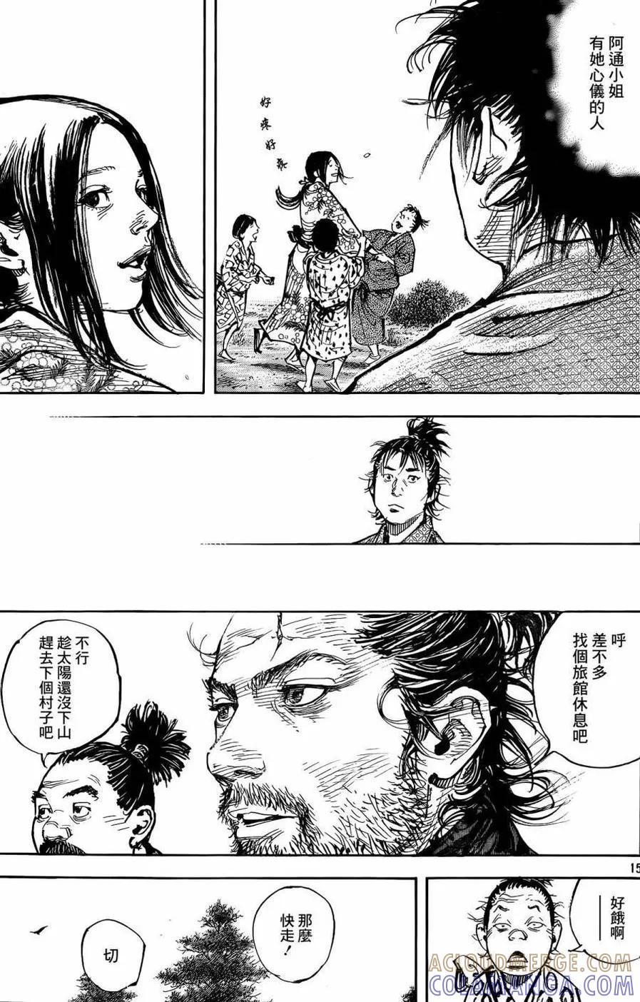 浪客行 - 第323话 旅衣 - 第15张图