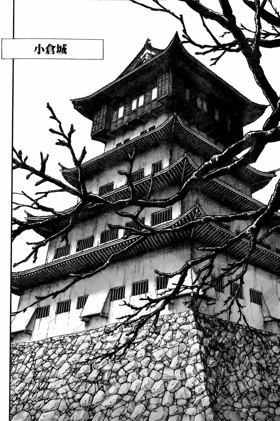 浪客行 - 第323话 旅衣 - 第16张图