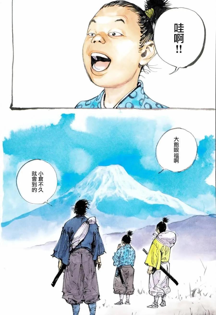 浪客行 - 第323话 旅衣 - 第4张图