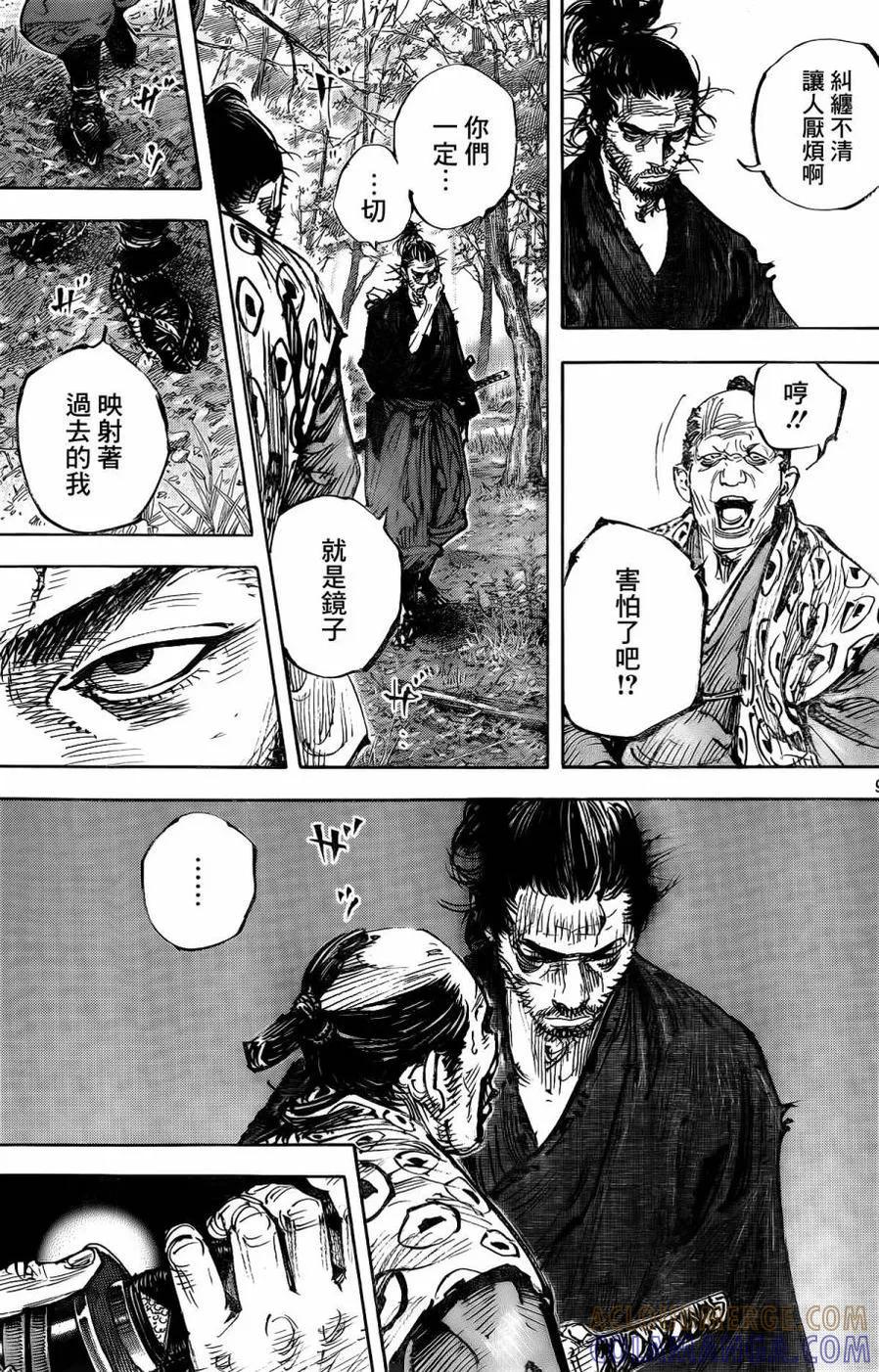 浪客行 - 第323话 旅衣 - 第9张图