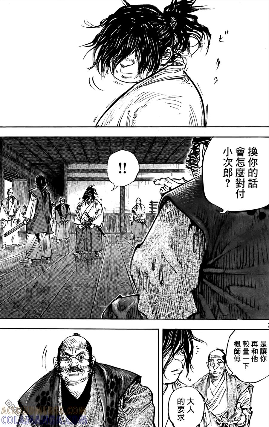 浪客行 - 第324话 小苍之实 - 第7张图