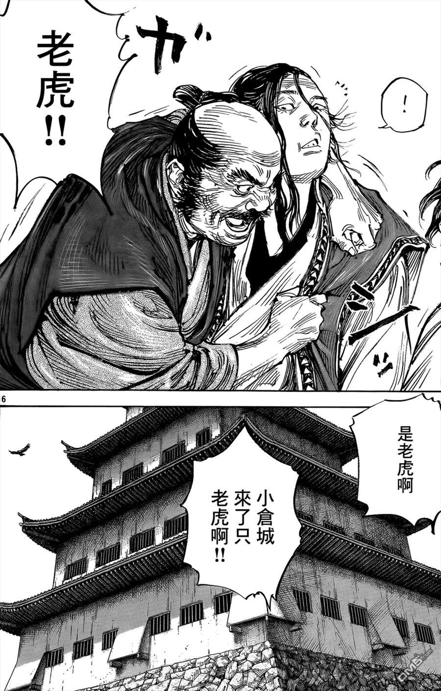 浪客行 - 第324话 小苍之实 - 第16张图