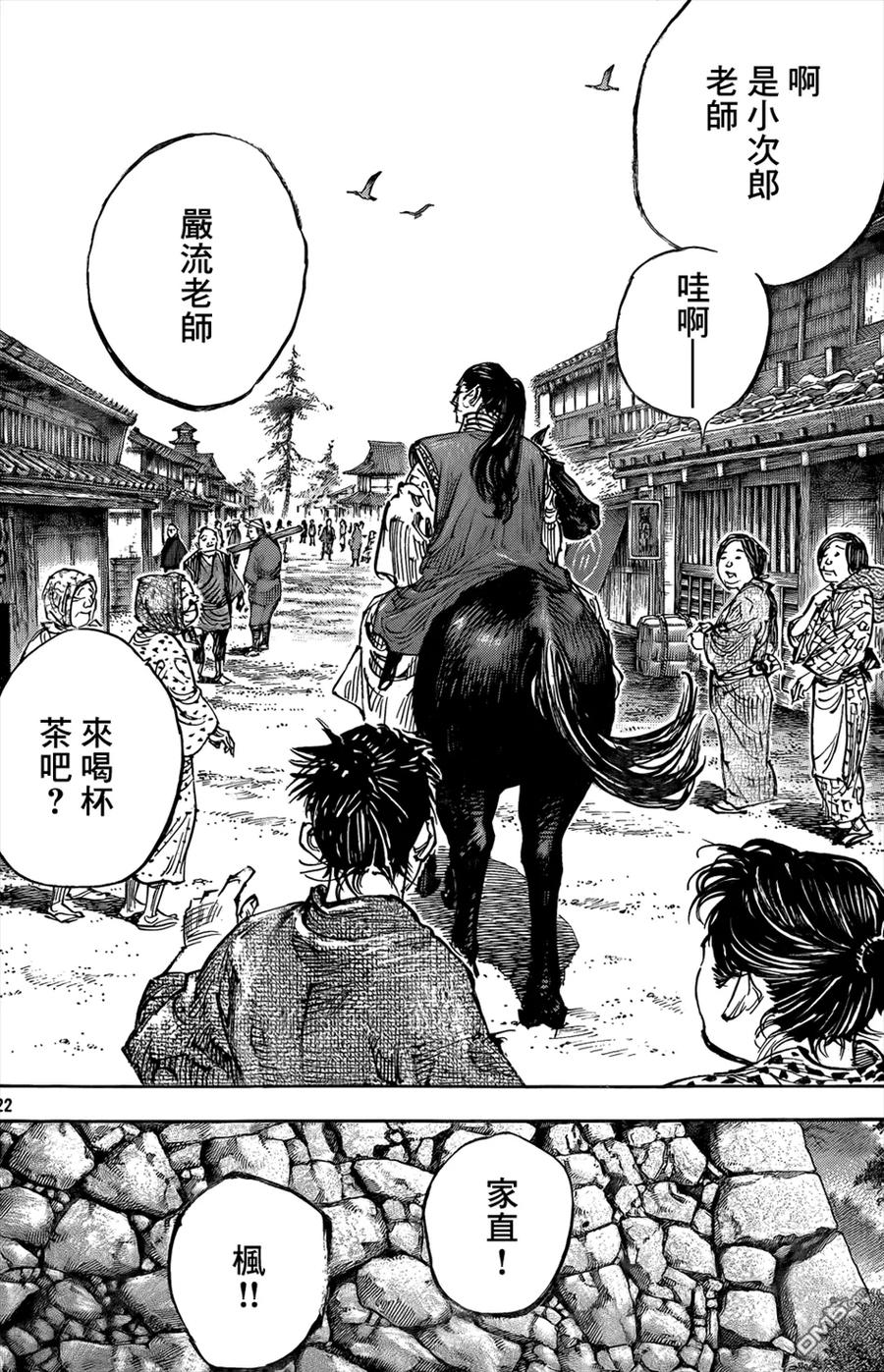 浪客行 - 第324话 小苍之实 - 第22张图