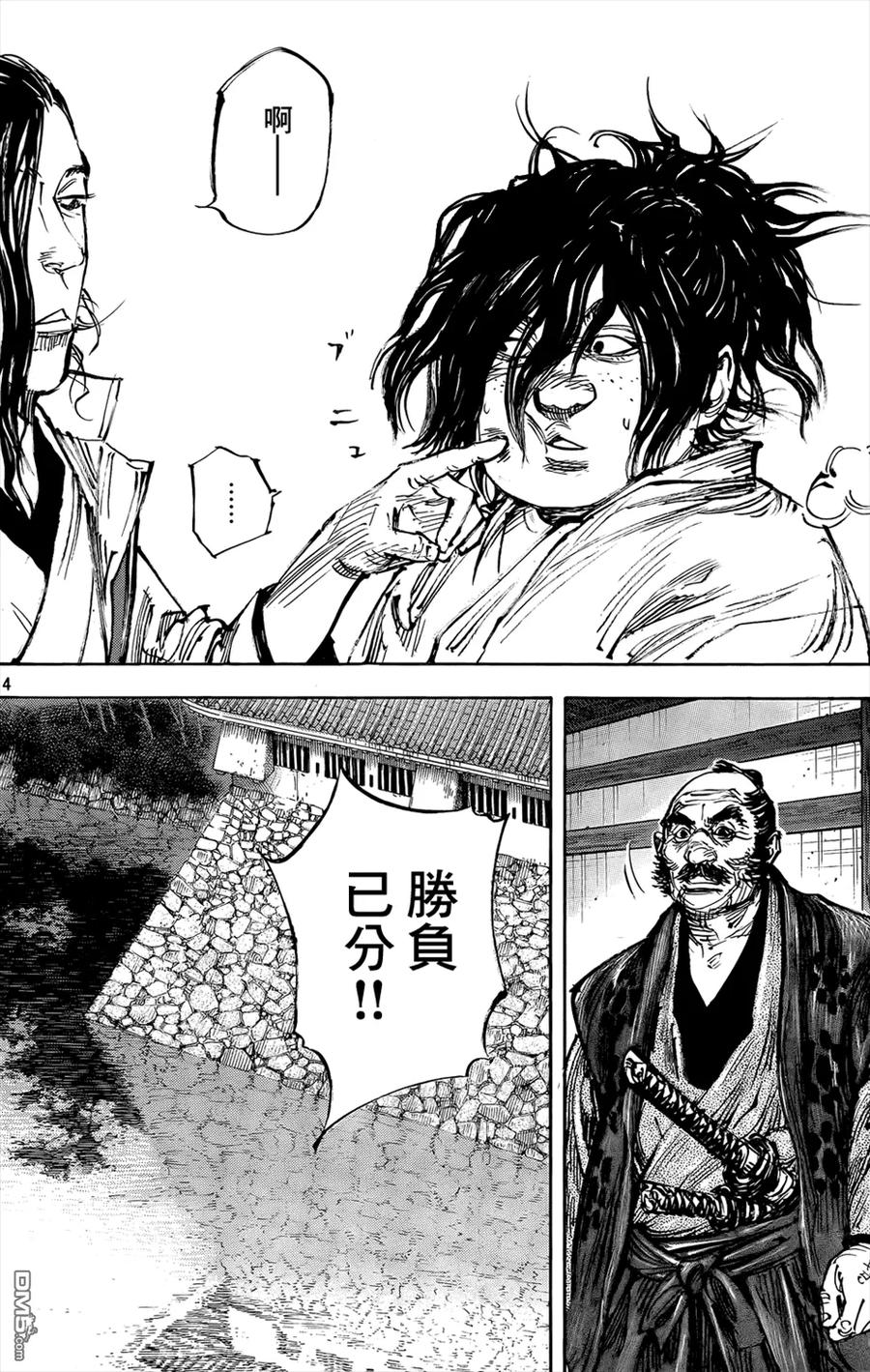 浪客行 - 第324话 小苍之实 - 第14张图