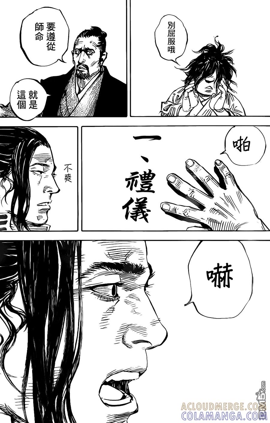 浪客行 - 第325话 名宝 - 第29张图