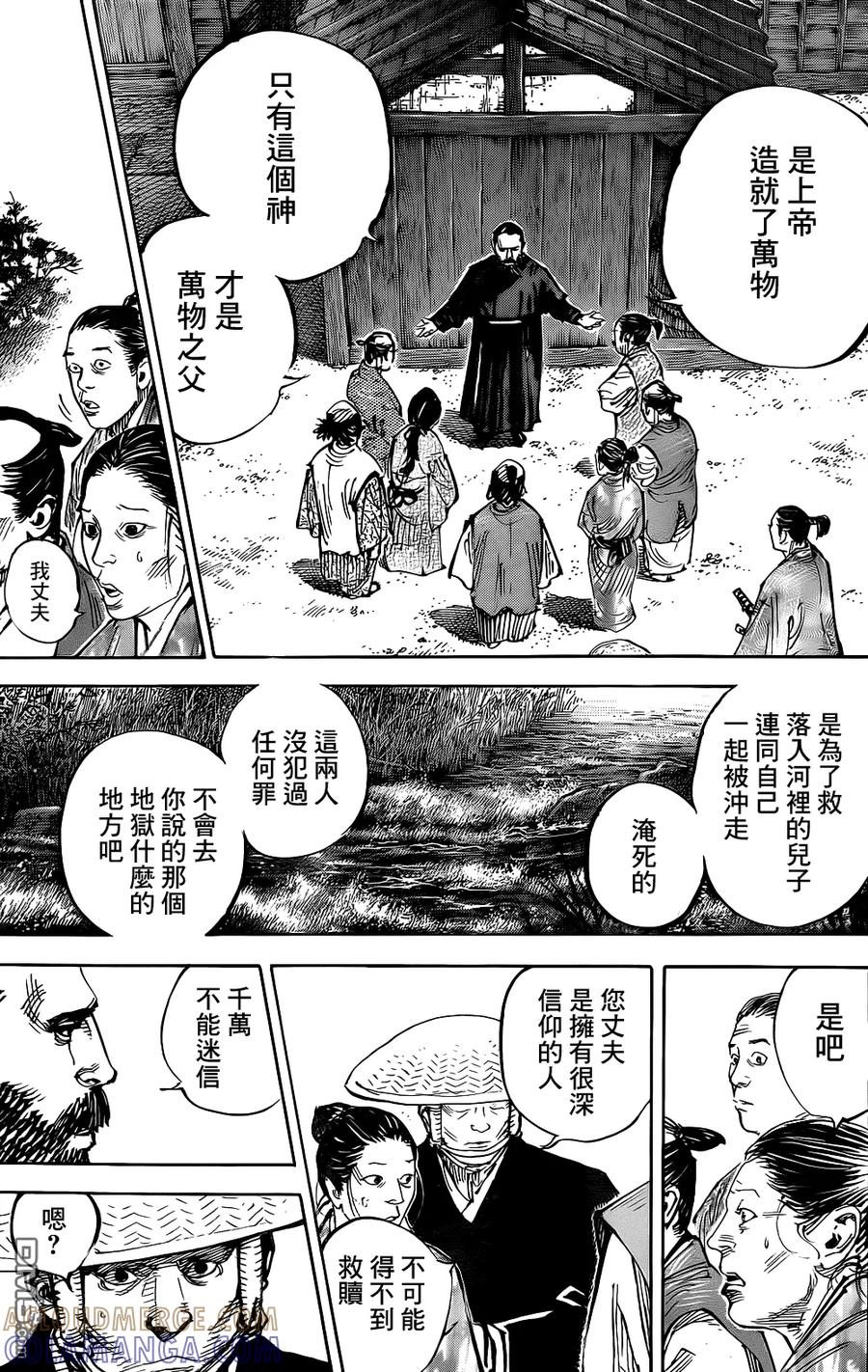 浪客行 - 第325话 名宝 - 第7张图