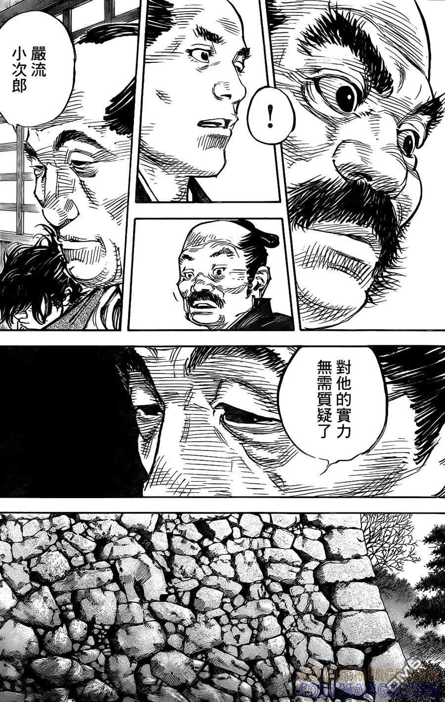 浪客行 - 第325话 名宝 - 第21张图