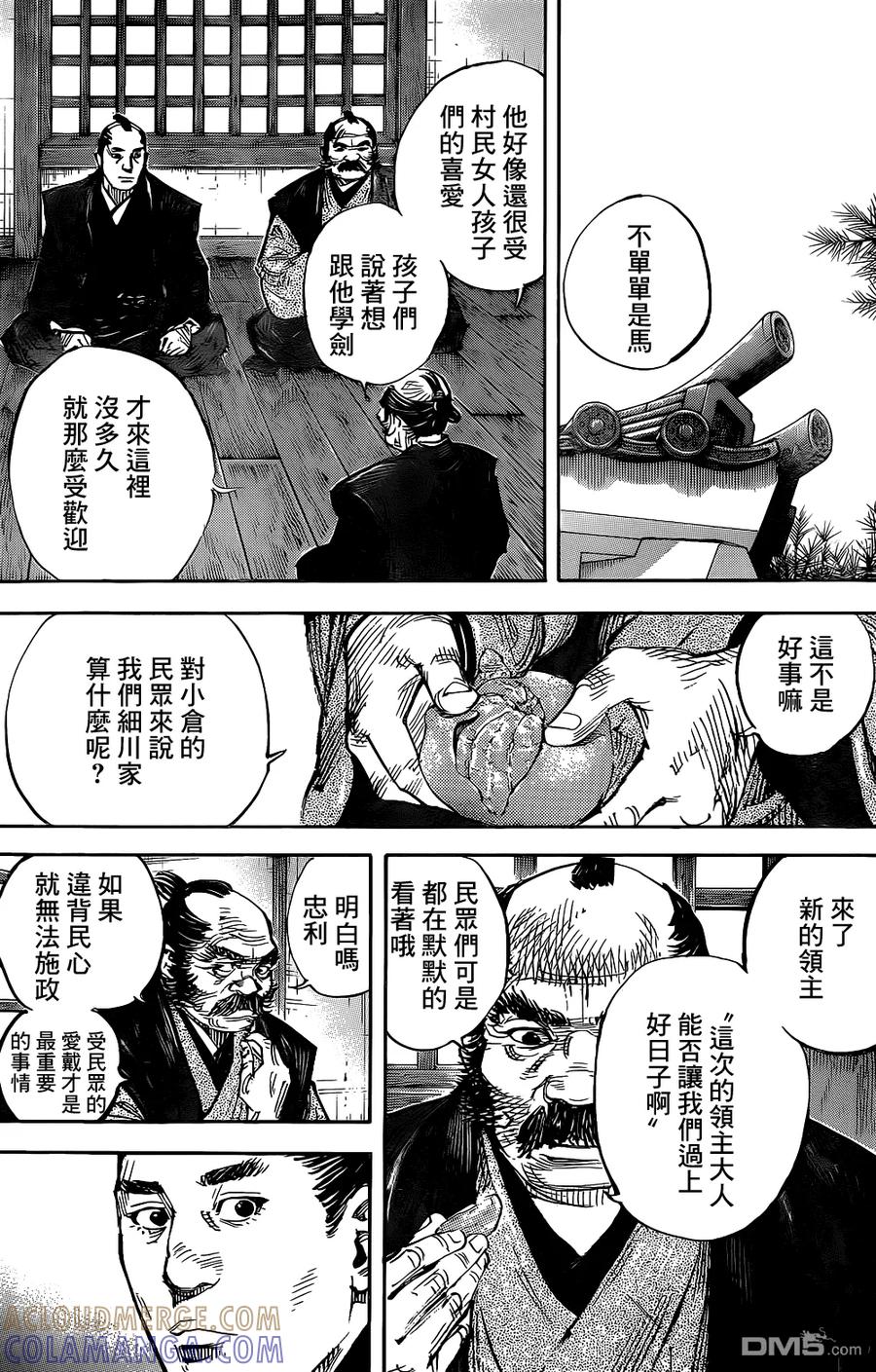 浪客行 - 第325话 名宝 - 第17张图