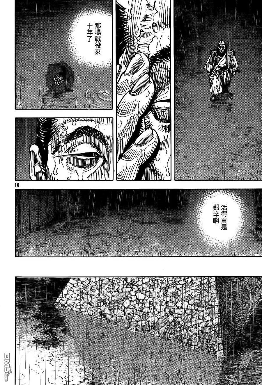 浪客行 - 第326话 武士 - 第16张图