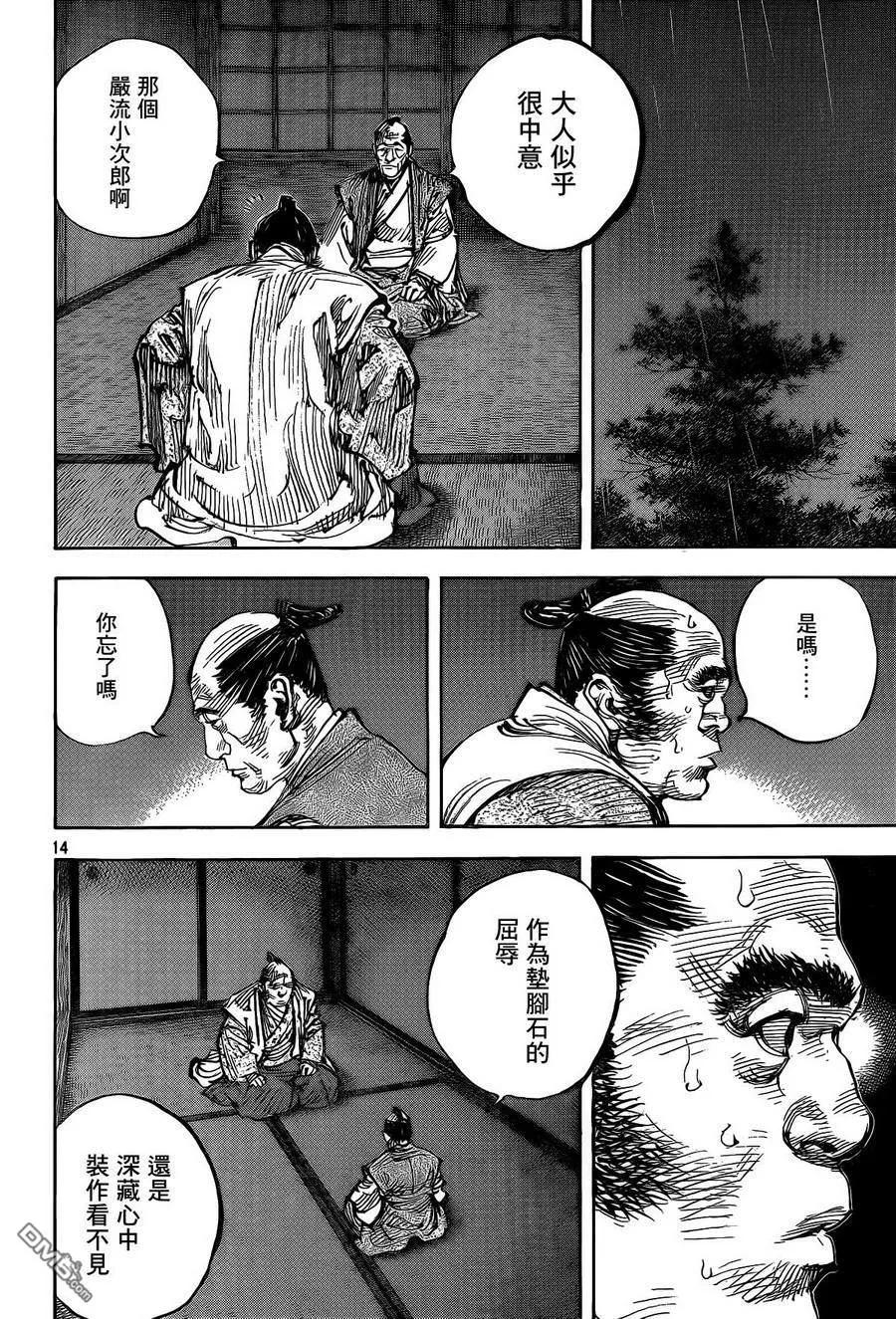 浪客行 - 第326话 武士 - 第14张图