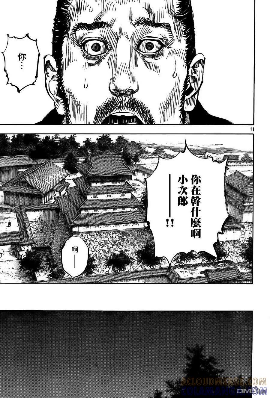 浪客行 - 第326话 武士 - 第11张图