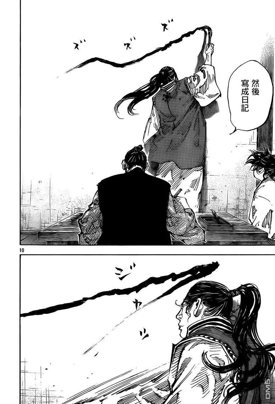 浪客行 - 第326话 武士 - 第10张图