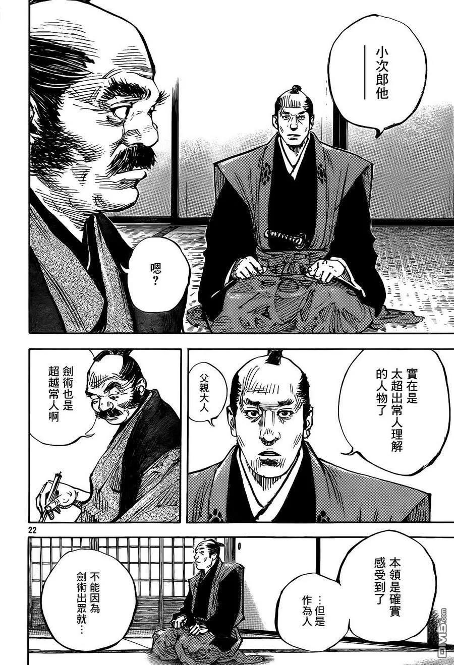 浪客行 - 第326话 武士 - 第22张图