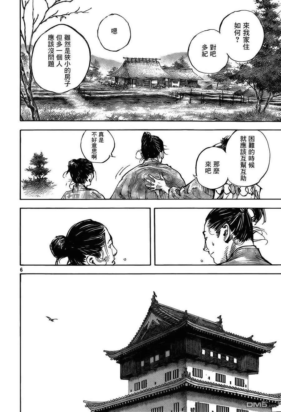 浪客行 - 第326话 武士 - 第6张图