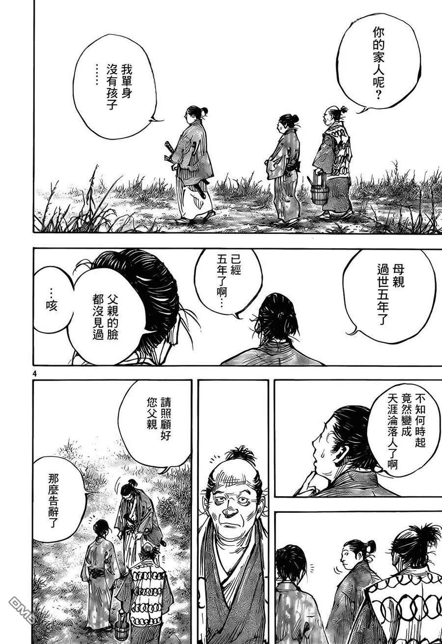 浪客行 - 第326话 武士 - 第4张图