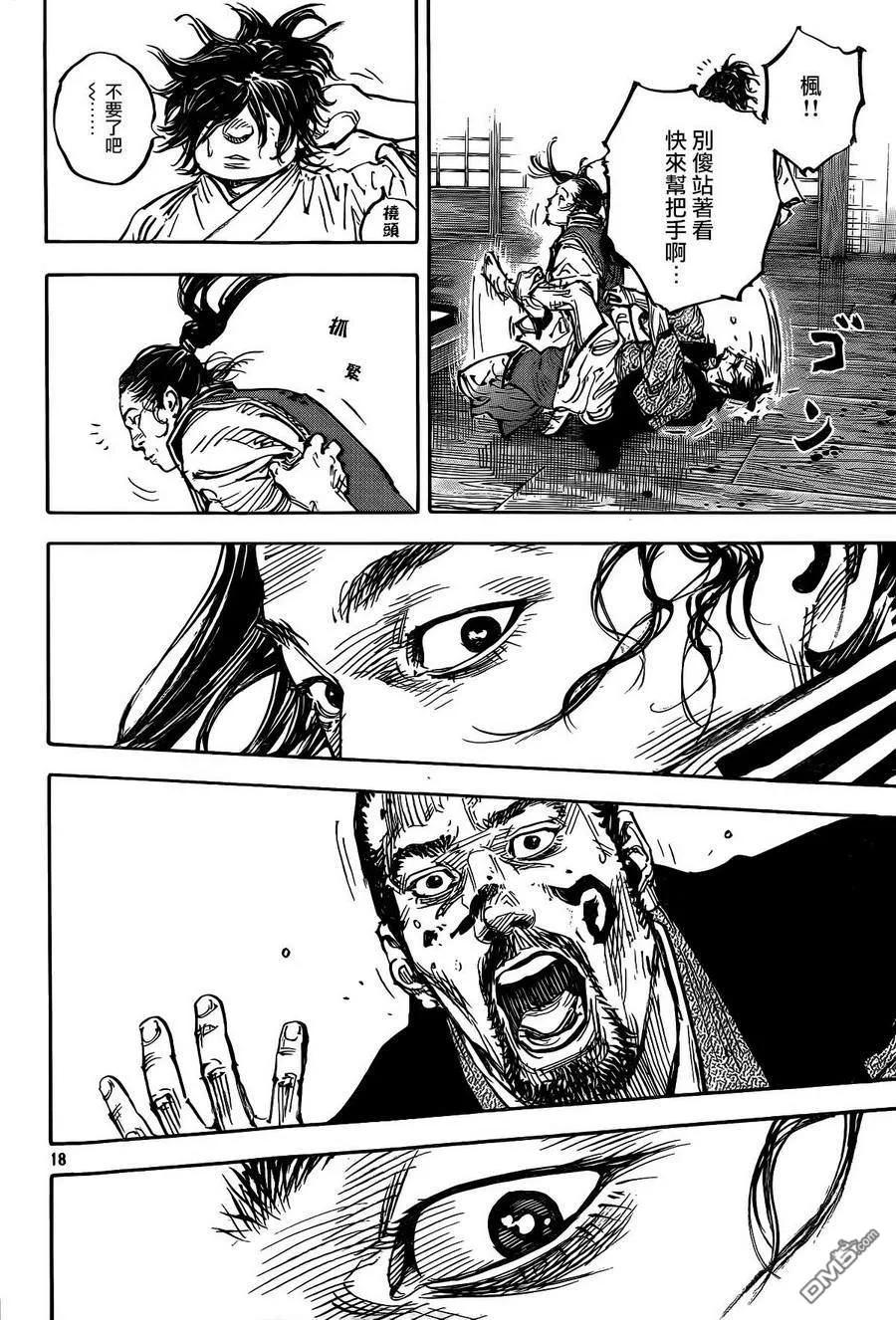 浪客行 - 第326话 武士 - 第18张图