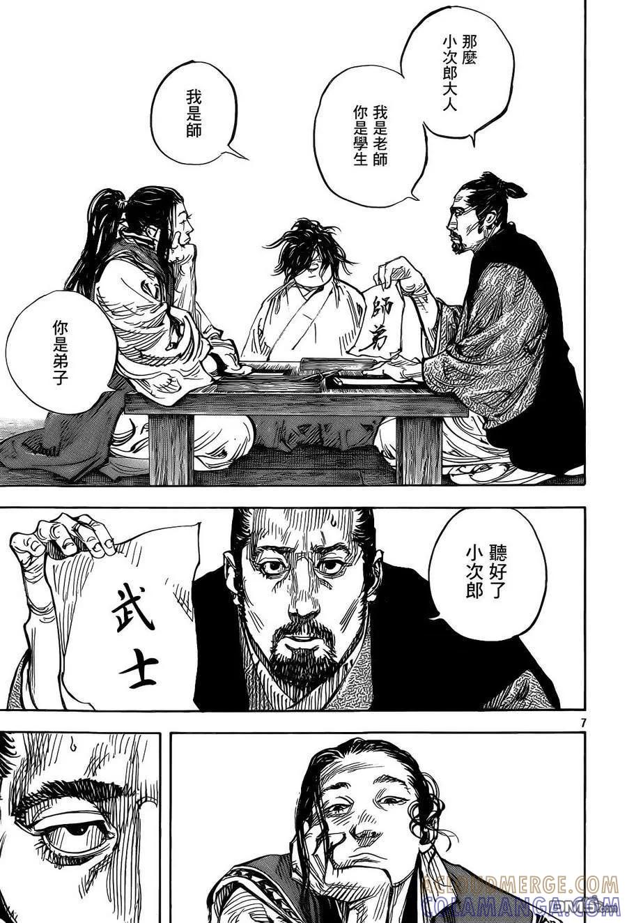 浪客行 - 第326话 武士 - 第7张图