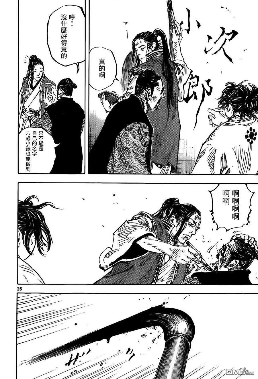浪客行 - 第326话 武士 - 第26张图