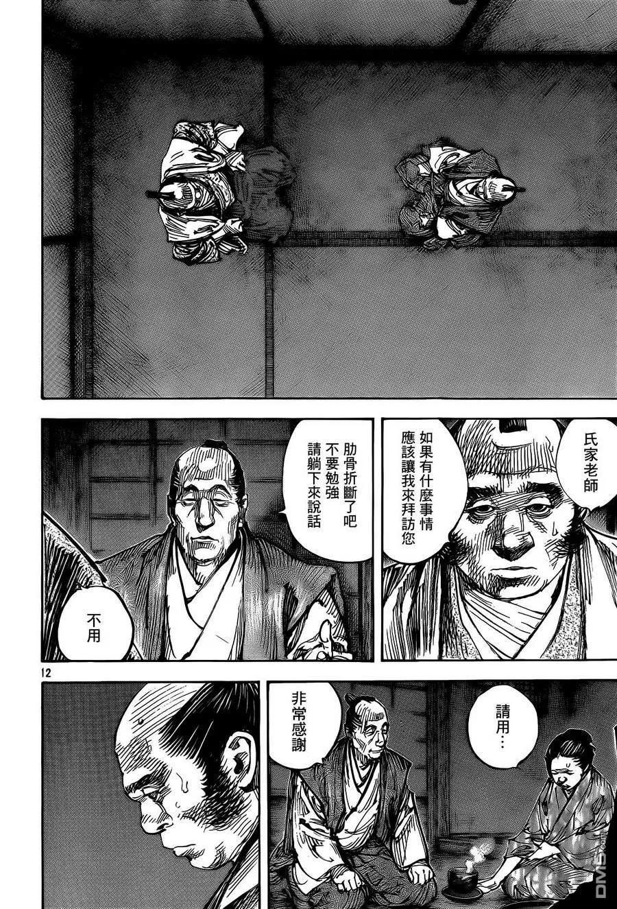 浪客行 - 第326话 武士 - 第12张图