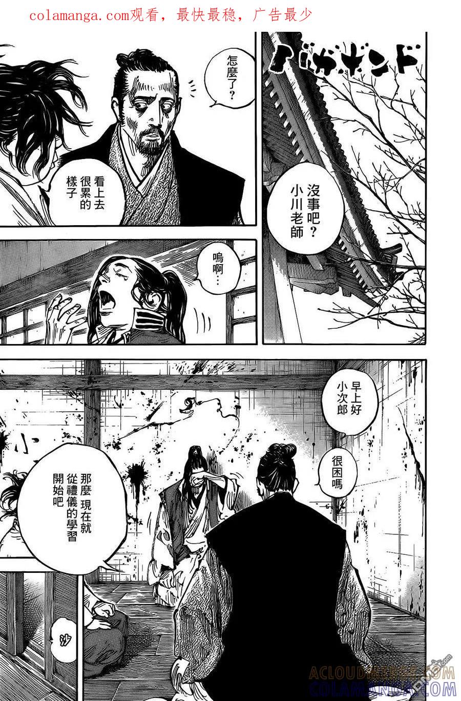 浪客行 - 第327话 忠兴之名 - 第1张图