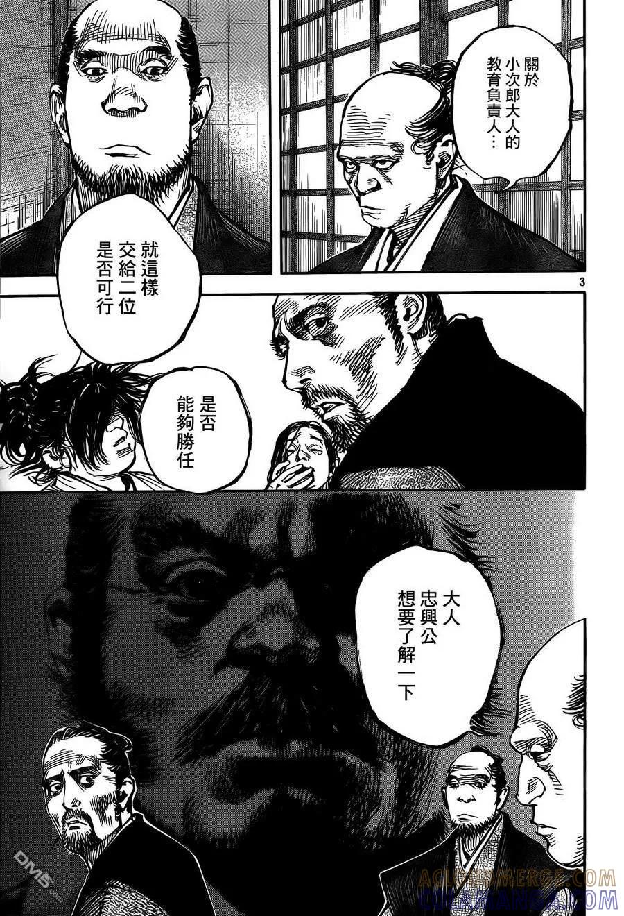 浪客行 - 第327话 忠兴之名 - 第3张图