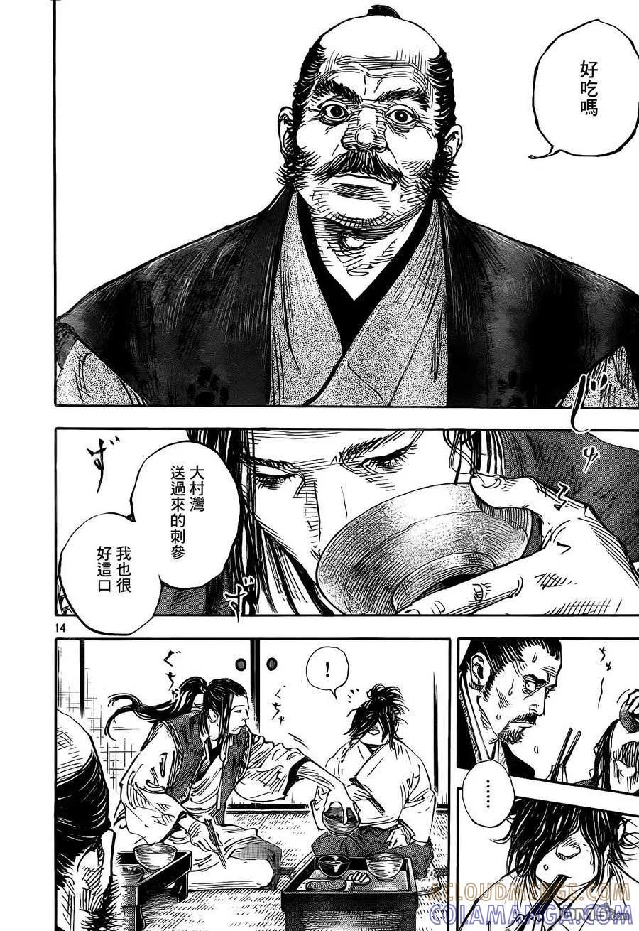 浪客行 - 第327话 忠兴之名 - 第13张图