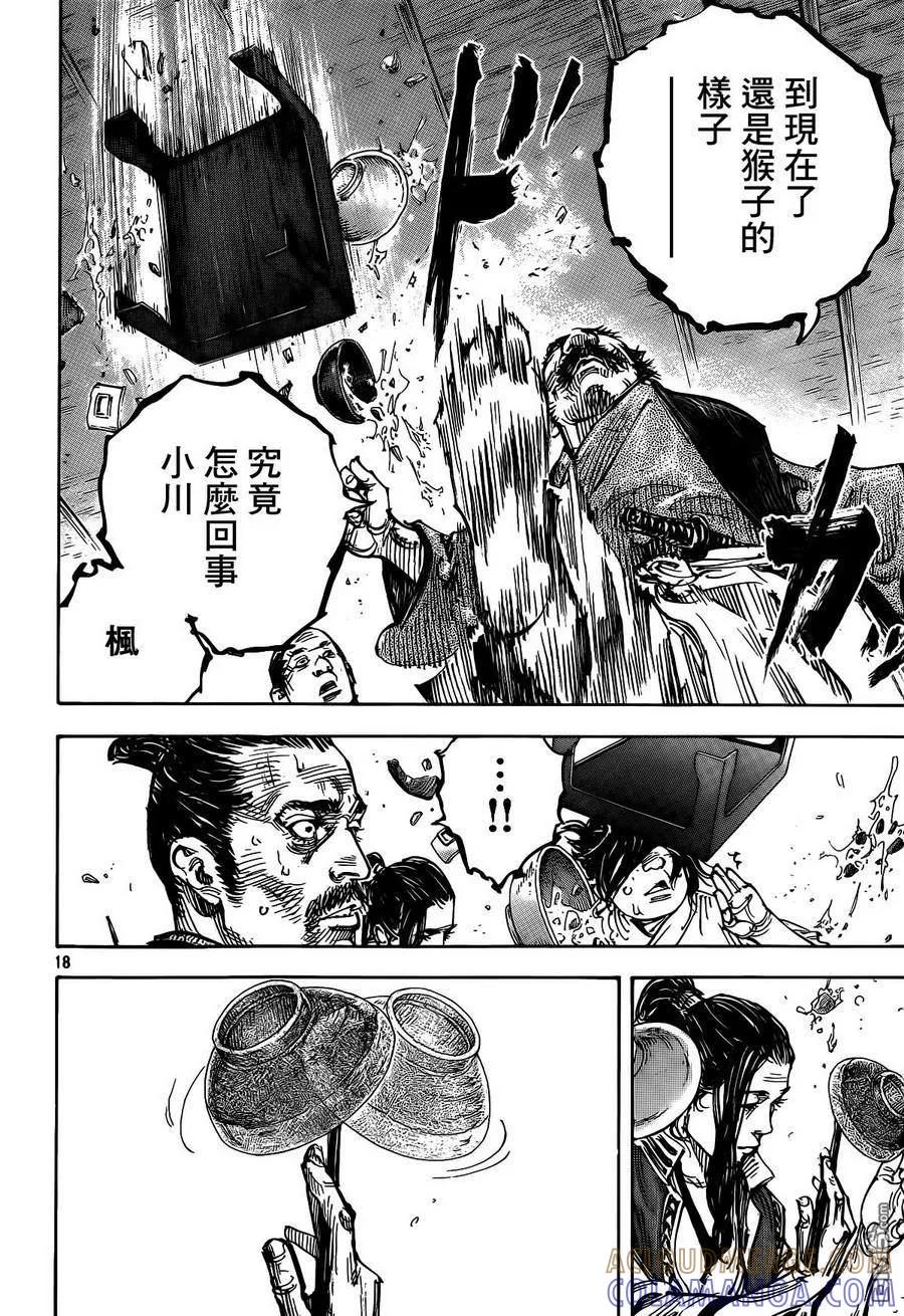 浪客行 - 第327话 忠兴之名 - 第17张图