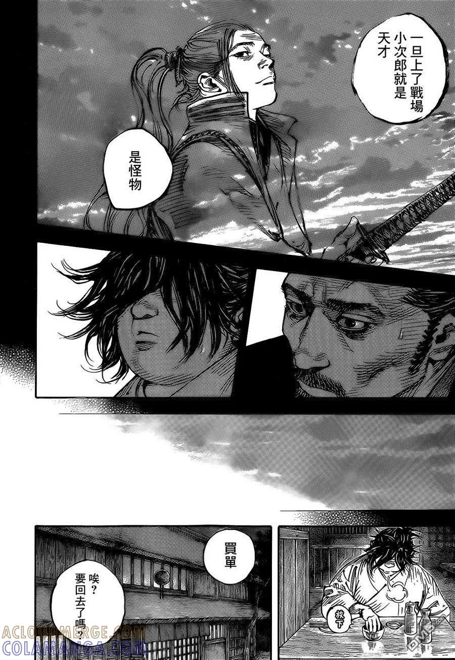 浪客行 - 第327话 忠兴之名 - 第7张图