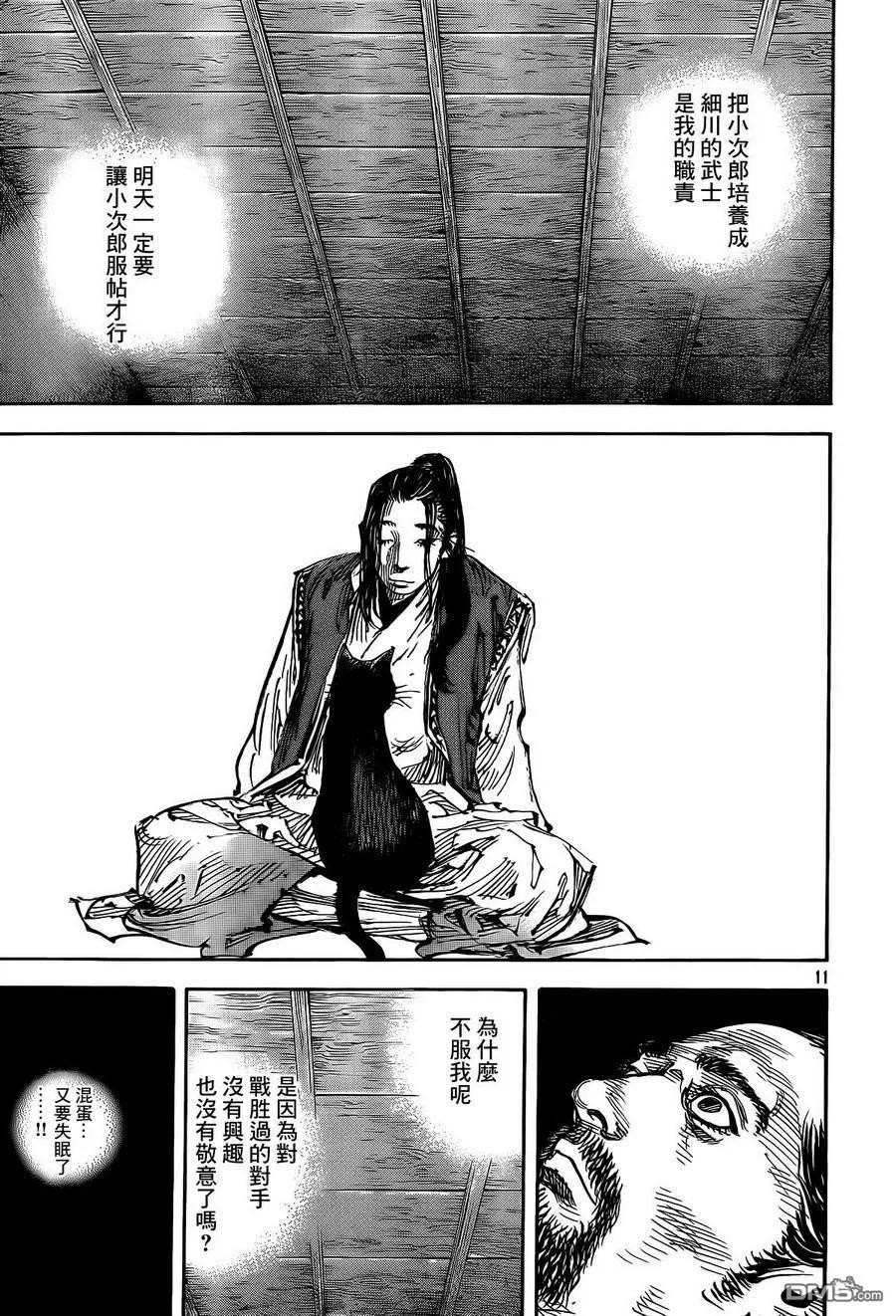 浪客行 - 第327话 忠兴之名 - 第10张图