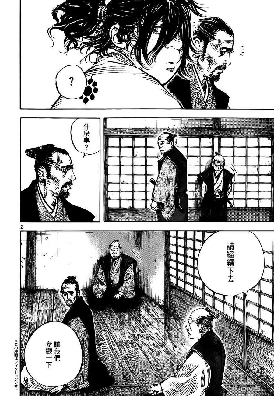 浪客行 - 第327话 忠兴之名 - 第2张图