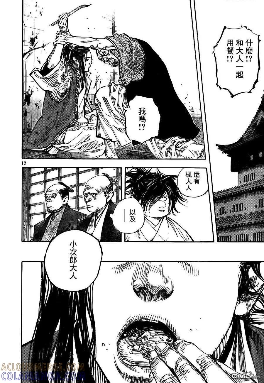 浪客行 - 第327话 忠兴之名 - 第11张图