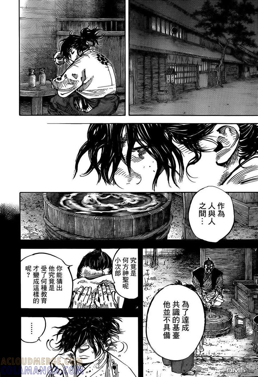 浪客行 - 第327话 忠兴之名 - 第5张图