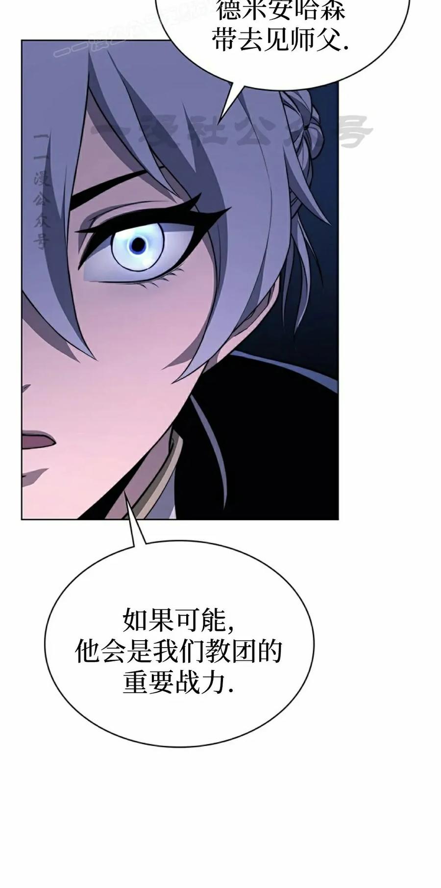 《毁灭级死亡骑士回归》第15集 第60页