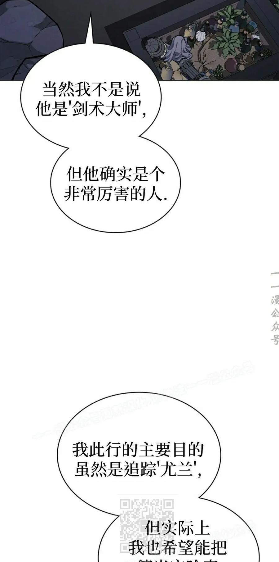 《毁灭级死亡骑士回归》第15集 第59页