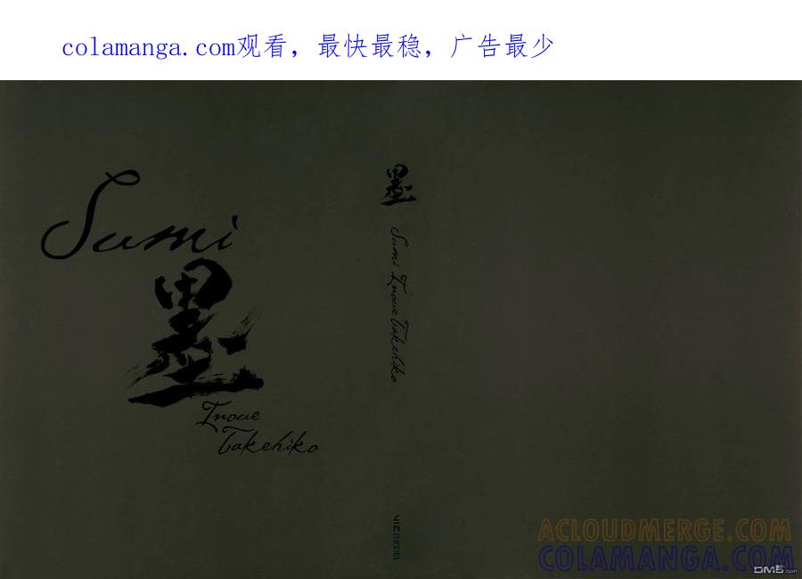 浪客行 - 画集-墨 - 第1张图